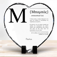 Dad Definition - ΠέτραΠέτρα