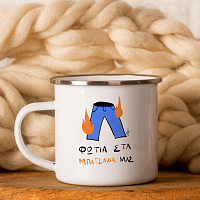 Μπαντζάκια - Κούπα Vintage Eμαγιέ