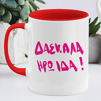 ΔΑΣΚΑΛΑ ΗΡΩΙΔΑ - Κούπα MemoryBox