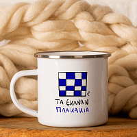 Πλακάκια - Κούπα Vintage Eμαγιέ