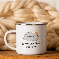 Μαλακία - Κούπα Vintage Eμαγιέ