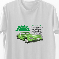 Πασόκ αμάξι - Organic Vegan T-Shirt Unisex