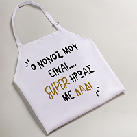 Νονός Super Ήρωας Με Λάδι  - Ποδιά Νονού