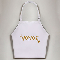 Νονός - Ποδιά Νονού