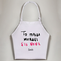 Το παιδί μοιάζει στη Νονά - Ποδιά Νονάς