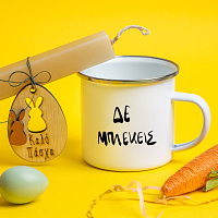 ΔΕ ΜΠΛΕΚΕΙΣ - Λαμπάδα Με Κούπα Vintage Εμαγιέ