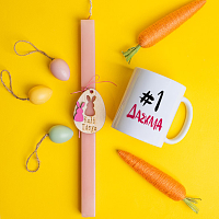 #1 Δασκάλα - Λαμπάδα Με Κούπα