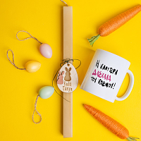 Η Καλύτερη Δασκάλα του Κόσμου - Λαμπάδα Με Κούπα