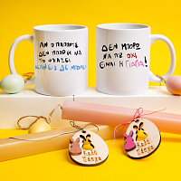 Είμαι ο Παππούς & Είμαι η Γιαγιά - Λαμπάδες Με Κούπες