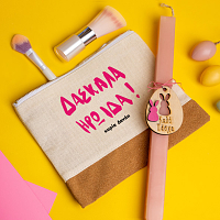 Δασκάλα Ηρωίδα! - Λαμπάδα Με Τσαντάκι - Νεσεσέρ