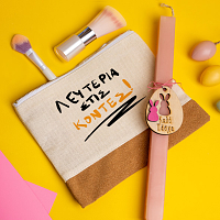 ΛΕΥΤΕΡΙΑ ΣΤΙΣ ΚΟΝΤΕΣ - Λαμπάδα Με Τσαντάκι - Νεσεσέρ