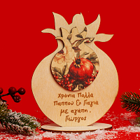 Ξύλινο Ρόδι Ευχών με Προσωποποίηση - MemoryBox