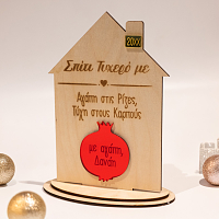 Σπίτι Τυχερό με Ρόδι & Προσωπική Αφιέρωση - MemoryBox