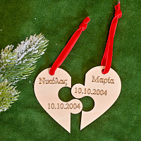 Καρδιά Με το Μήνυμα σου - Ξύλινο Στολίδι