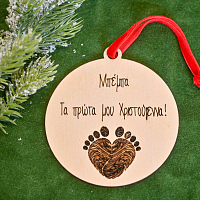 Τα Πρώτα Μου Χριστούγεννα - Ξύλινο Στολίδι