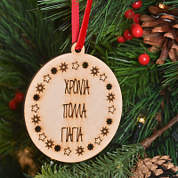 Αστεράκια - Ξύλινο Στολίδι