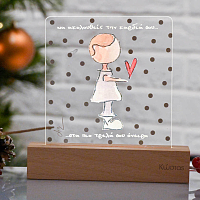 Καρδιά σου - Φωτιστικό Χειροποίητο