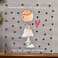 Να ακολουθείς την καρδιά σου - Φωτιστικό Χειροποίητο