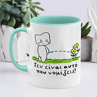 Δεν είναι αυτό -  Κούπα