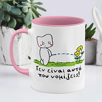 Δεν είναι αυτό -  Κούπα