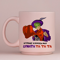 ΔΥΝΑΤΑ ΤΑ ΤΑ ΤΑ - Κούπα Πούδρα MemoryBox