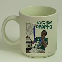 ΝΑΝ "ΑΓΟΡΙ ΜΟΥ ΟΜΟΡΦΟ" - Κούπα Πούδρα MemoryBox