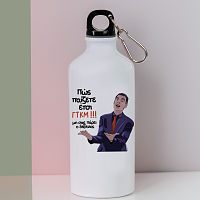 Μπαρτζο ΓΤΚΜ!!! - Ποδηλατικό Μπουκάλι 600 ml