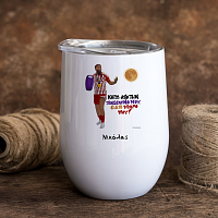 Ροντινέι "ΚΑΤΩ ΑΠΟ ΤΗΝ ΠΑΝΣΕΛΗΝΟ ΜΟΥ!" - Κούπα Θερμός 355ml