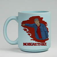 Μεντιλίμπαρ "ΝΟΙΚΙΑΣΤΗΚΕ" - Κούπα Πούδρα MemoryBox