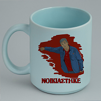 Μεντιλίμπαρ "ΝΟΙΚΙΑΣΤΗΚΕ" - Κούπα Πούδρα MemoryBox