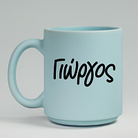 Name I - Κούπα Πούδρα MemoryBox