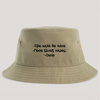 Ζάναξ - Καπέλο Bucket MemoryBox