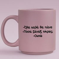 Ζάναξ - Κούπα Πούδρα MemoryBox