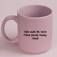 Ζάναξ - Κούπα Πούδρα MemoryBox