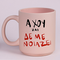 ΑΧΟΥ ΚΑΙ ΔΕ ΜΕ ΝΟΙΑΖΕΙ - Κούπα Πούδρα MemoryBox