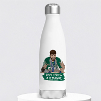 Είναι Τρελός ο Ισπανός - Μπουκάλι Θερμός 500ml MemoryBox