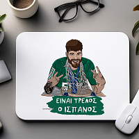 Είναι Τρελός ο Ισπανός - Mousepad