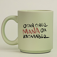 ΟΤΑΝ ΓΙΝΕΙΣ ΜΑΝΑ ΘΑ ΚΑΤΑΛΑΒΕΙΣ - Κούπα Πούδρα MemoryBox