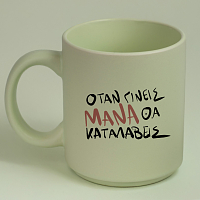 ΟΤΑΝ ΓΙΝΕΙΣ ΜΑΝΑ ΘΑ ΚΑΤΑΛΑΒΕΙΣ - Κούπα Πούδρα MemoryBox