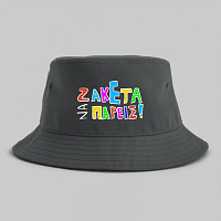 ΖΑΚΕΤΑ ΝΑ ΠΑΡΕΙΣ! - Καπέλο Bucket MemoryBox