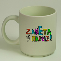 ΖΑΚΕΤΑ ΝΑ ΠΑΡΕΙΣ - Κούπα Πούδρα MemoryBox