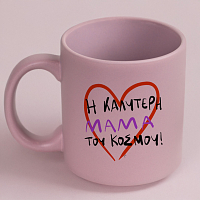 Η ΚΑΛΥΤΕΡΗ ΜΑΜΑ ΤΟΥ ΚΟΣΜΟΥ! - Κούπα Πούδρα MemoryBox