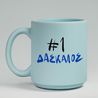 #1 ΔΑΣΚΑΛΟΣ - Κούπα Πούδρα MemoryBox