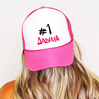 #1 ΔΑΣΚΑΛΑ - Καπέλο Trucker MemoryBox