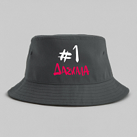 #1 ΔΑΣΚΑΛΑ - Καπέλο Bucket MemoryBox