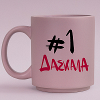 #1 ΔΑΣΚΑΛΑ - Κούπα Πούδρα MemoryBox