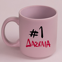 #1 ΔΑΣΚΑΛΑ - Κούπα Πούδρα MemoryBox