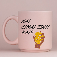 ΞΙΝΗ - Κούπα Πούδρα MemoryBox