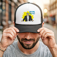 ΑΥΤΟΙ ΕΙΣΤΕ! - Καπέλο Trucker MemoryBox