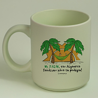 Με ΠΑΣΟΚ, τον Αύγουστο δούλευαν μόνο τα ρολόγια! - Κούπα Πούδρα MemoryBox